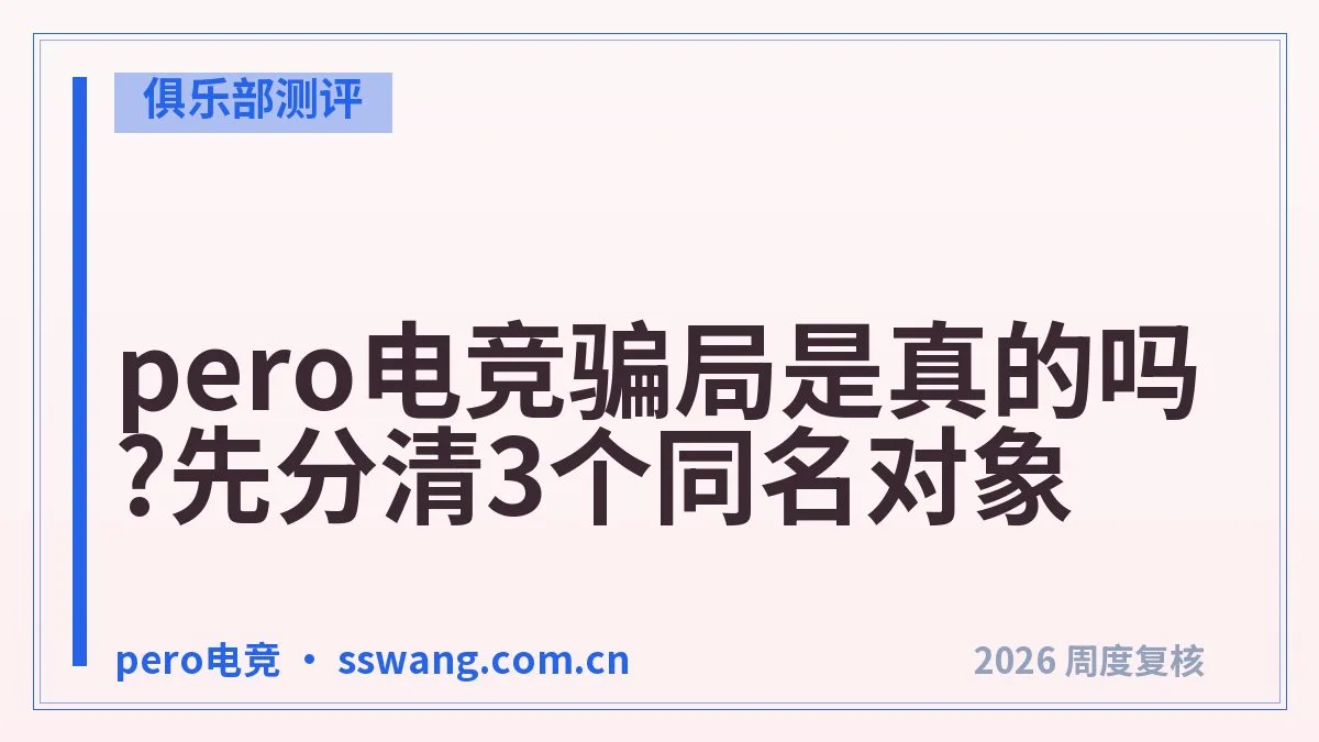 pero电竞价目表整理:各档位一小时多少钱