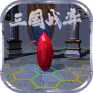 三国战弈 - 安卓策略塔防游戏下载