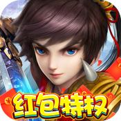 天域战记BT 安卓下载 角色扮演游戏