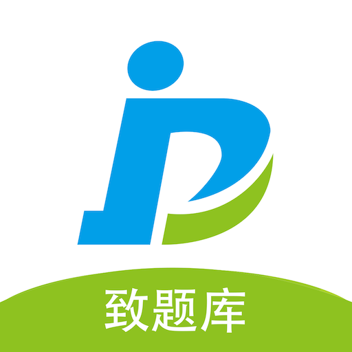 致题库app：全方位备考人力资源管理师考试