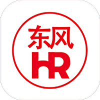 东风人事共享app：提升办公效率，掌握实时动态