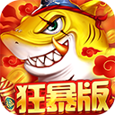 捕鱼大决战2025最新版下载 - 安卓炫酷街机捕鱼手游