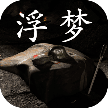 《孙美琪疑案浮梦》安卓版下载：探索扑朔迷离的案件