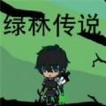 绿林传说官方安卓版下载：横版冒险解密游戏