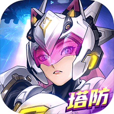 荣耀战争下载：未来科幻元素的塔防游戏