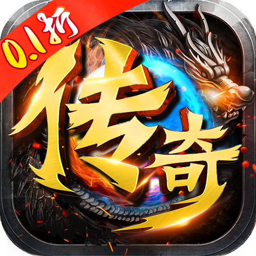 神域苍穹零氪光速打金下载 - 极致冒险之旅