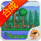 泰拉瑞亚V1.4.0.5.1汉化修正版 - 安卓冒险解谜