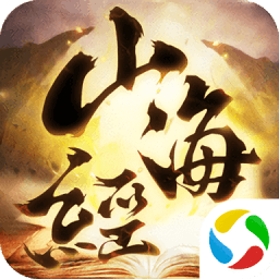 黑马游戏九州行：探索山海经神话世界的热血传奇