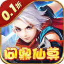 六界仙尊0.1折手游下载 - 安卓角色扮演尽享优惠