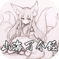 山海了个经单机版 - Android 精品游戏下载