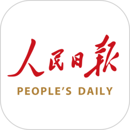 《人民日报》官方APP - 权威新闻，即时阅读，下载体验