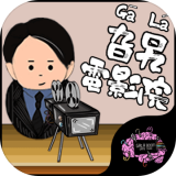 旮旯电影院 - 安卓经营养成游戏下载