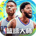 NBA篮球大师红包版下载：重温篮球巨星风采
