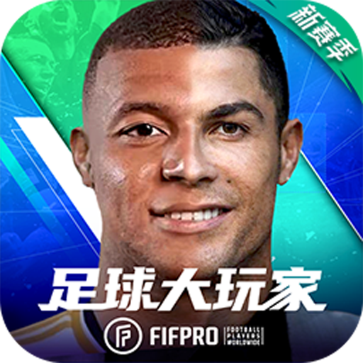 九游版足球大玩家：领取丰厚奖励的步骤