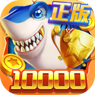 梦幻捕鱼无限钻石金币最新版下载 - 安卓休闲益智游戏