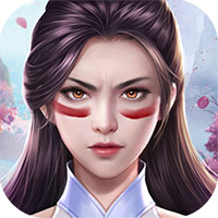 魔剑情缘手游下载，开启修仙之旅