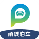 甬城泊车：宁波车主的便捷停车神器