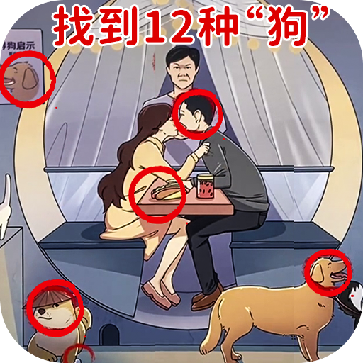 火眼找茬大闯关 - 极致眼力挑战，解谜之旅新体验