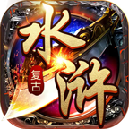 水浒英雄传：探索神器，打造精彩冒险