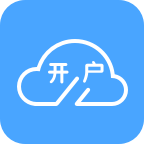 期货开户云2019版app下载 - 极速在线期货开户体验