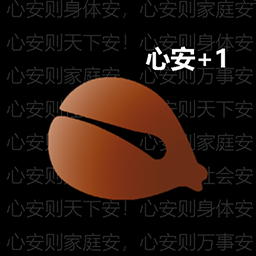 纯净电子木鱼体验：木鱼小组件