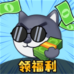 体验富豪生活，下载