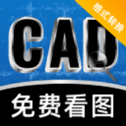 海南省数智优科技有限公司CAD看图格式转换器下载