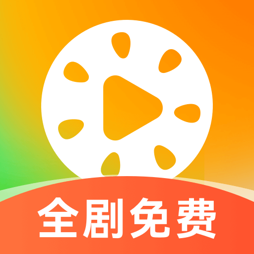 西瓜短剧：免费高清短剧资源，满足你的娱乐需求