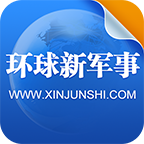 环球新军事App下载：实时军事新闻，全球军事爱好者必备
