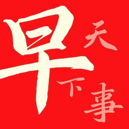 早看天下事大字版 - 您的贴心新闻阅读助手