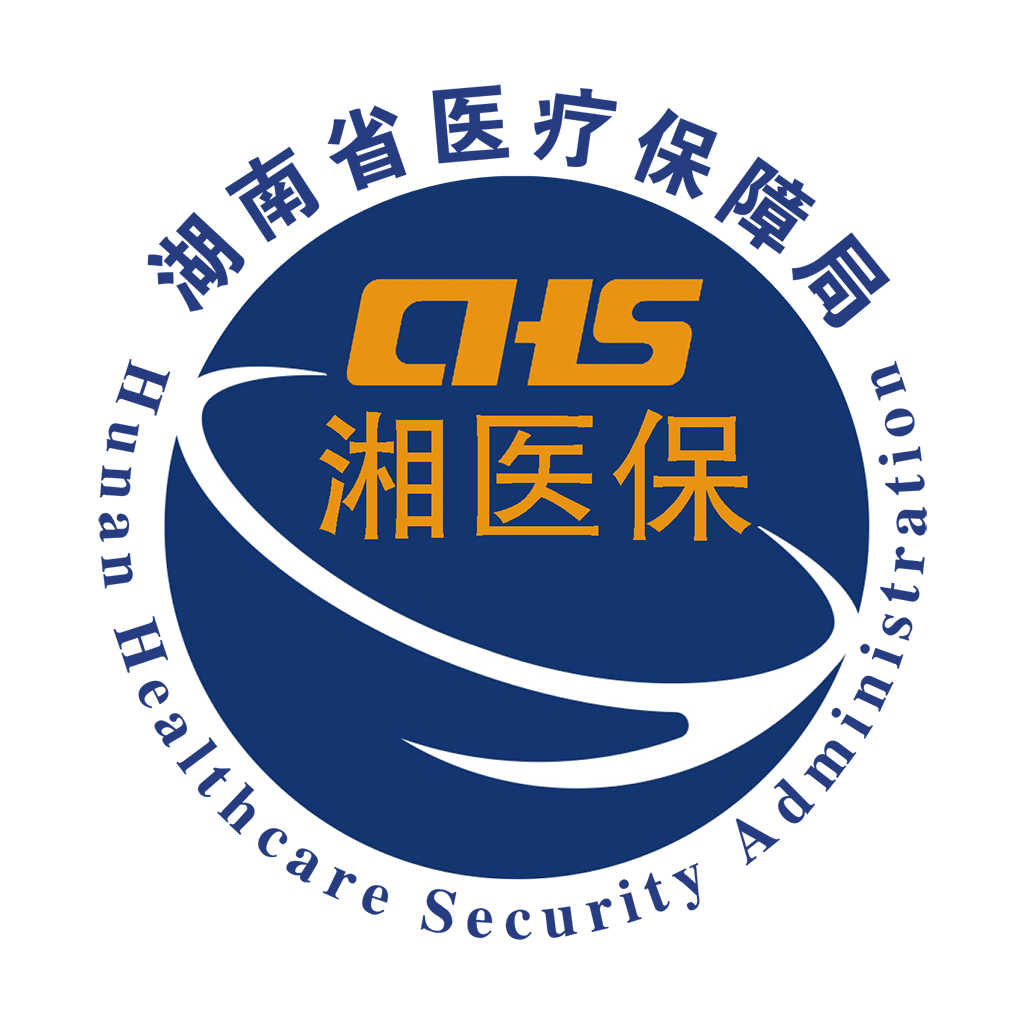 湘医保app下载安装最新版本 - 湖南省医疗保障服务平台