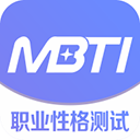 MBTI专业版：免费进行性格测试的软件