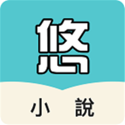 悠阅书城：免费下载小说漫画，畅享阅读乐趣