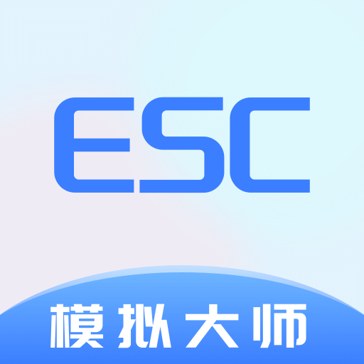 Esc模拟大师：社交焦虑者的实用工具，模拟尴尬场景优雅脱身