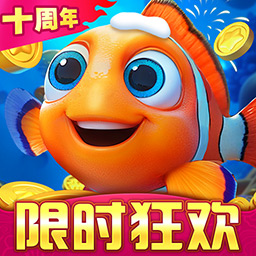 捕鱼达人千炮版华为版兑换码及兑换步骤