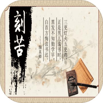 以校之名 - Android模拟经营游戏下载