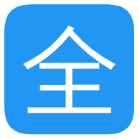 全漫画：免费漫画阅读应用，打造你的个人书架