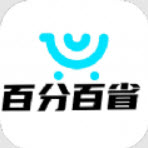 百分百省：一站式网络购物平台，热门爆款应有尽有