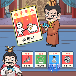 下载《脑洞服不服》安卓休闲益智卡牌游戏