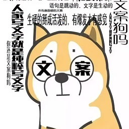 表情文案狗app：快速定位表情包素材，紧跟潮流不落伍