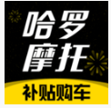 哈罗摩托app下载：摩托车服务平台，摩旅服务、热点新闻一应俱全
