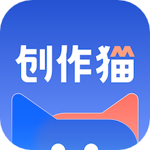创作猫去水印免费版app下载