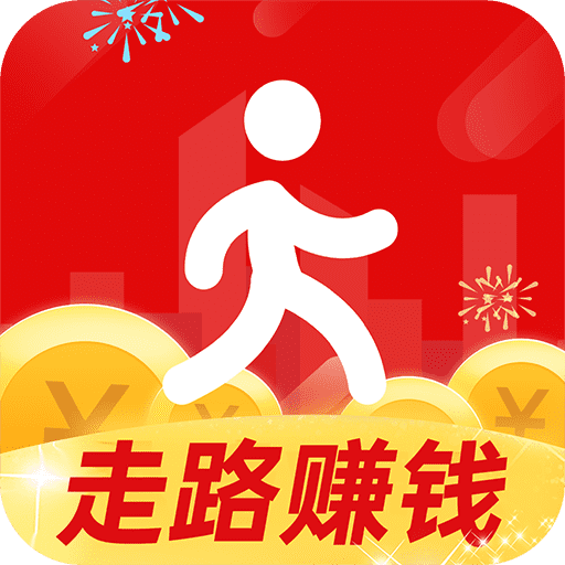 走路赚钱通 - 走路赚钱，健康运动两不误