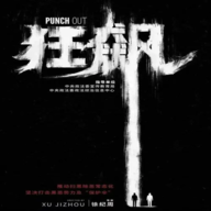 《狂飙之冻鱼战神》下载：挑战买鱼高手的冒险之旅