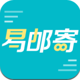 易邮寄快递查询管家APP下载：便捷的物流信息查询工具