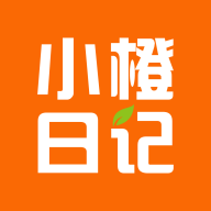 小橙日记APP下载：一站式健康管理服务