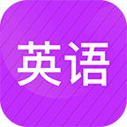 小学英语同步辅导app下载 - 高效英语学习工具