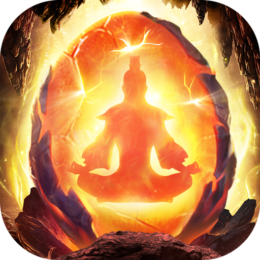 《异界修真》手游下载 - 探索修真世界，与异兽神兽并肩作战