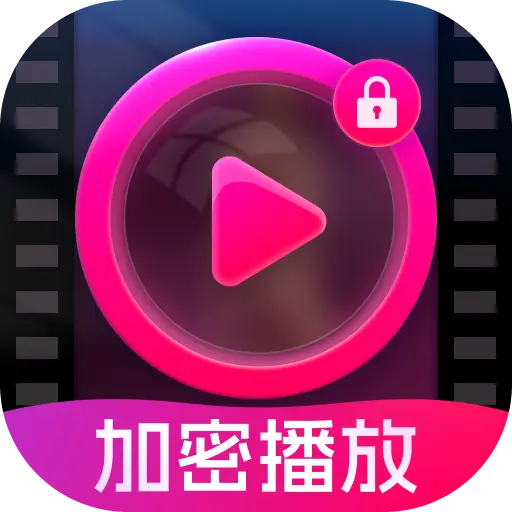 极速隐私播放器app：海口汇流打造的安全观影神器