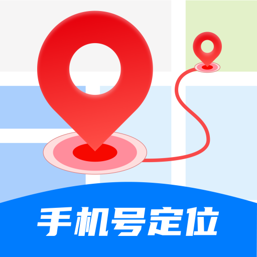 手机定位守护实时官方版下载 - 实时定位，守护安全